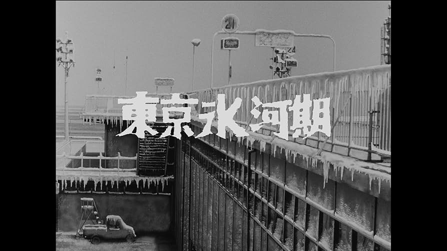 ULTRAMAN ARCHIVES『ウルトラQ』Episode 14 東京氷河期 Blu-ray&amp;DVD Amazon.co.jp: ULTRAMAN ARCHIVES『ウルトラQ』Episode 14 東京