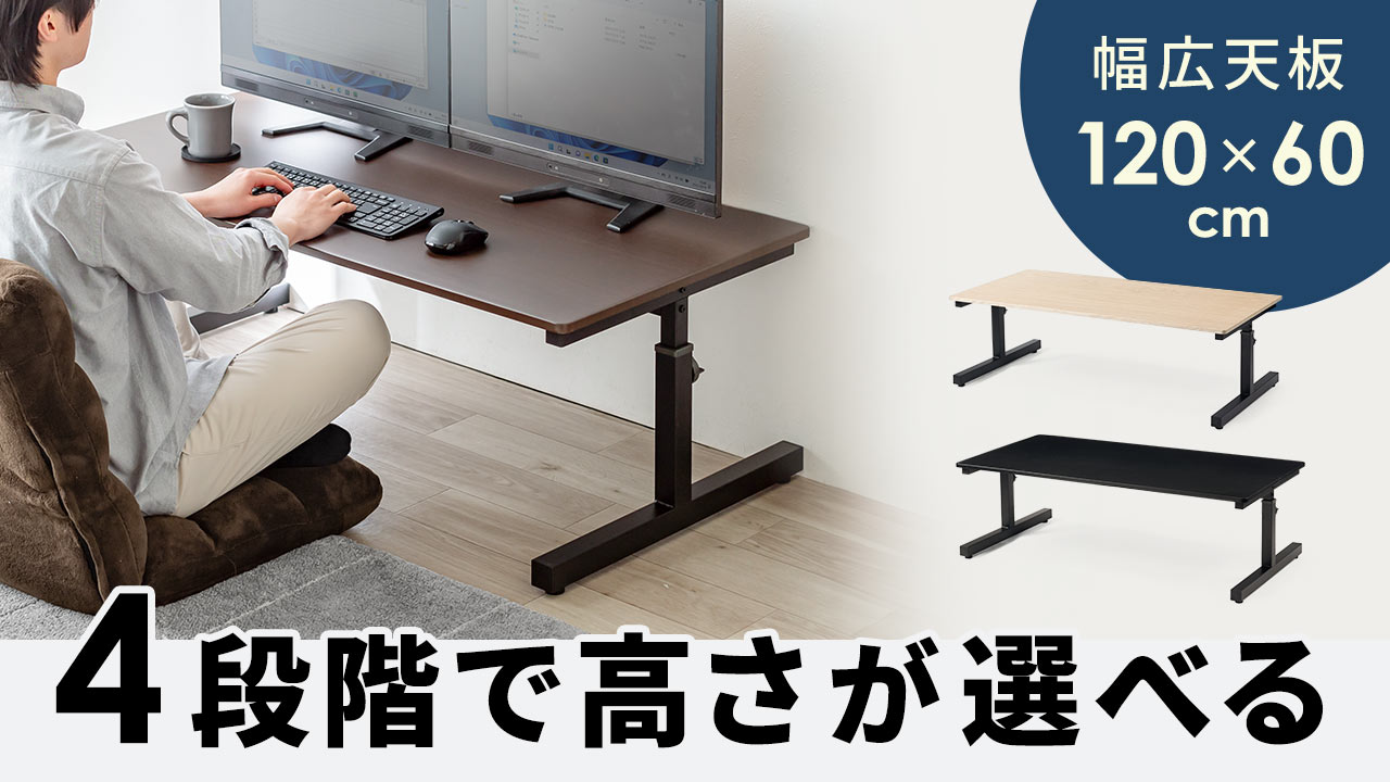Amazon | イーサプライ ローデスク 高さ調整 4段階 38～50cm ワイド 幅