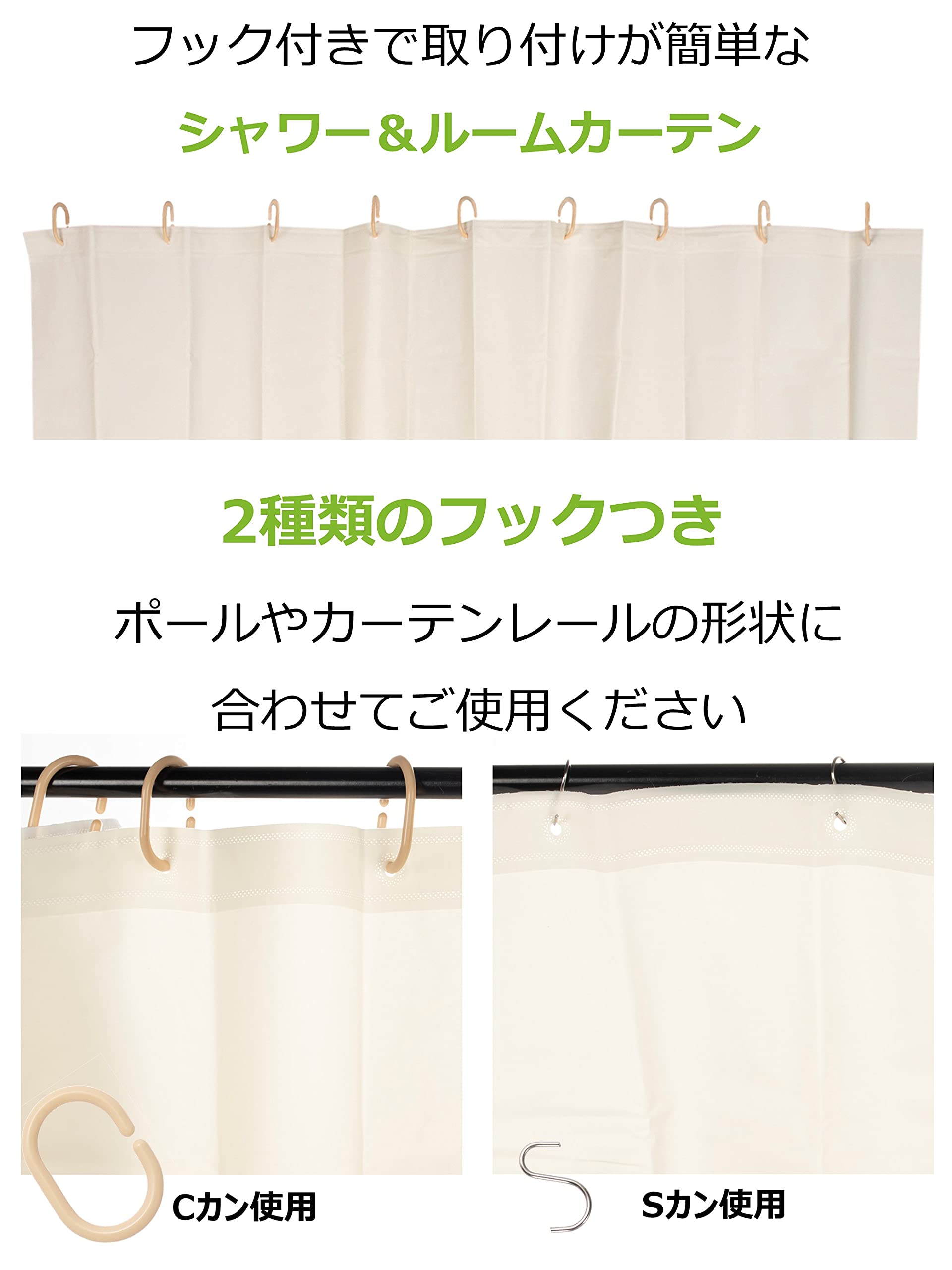 バスカーテン 吊り金具入り Amazon｜ストリックスデザイン シャワーカーテン フック付き Sカン C