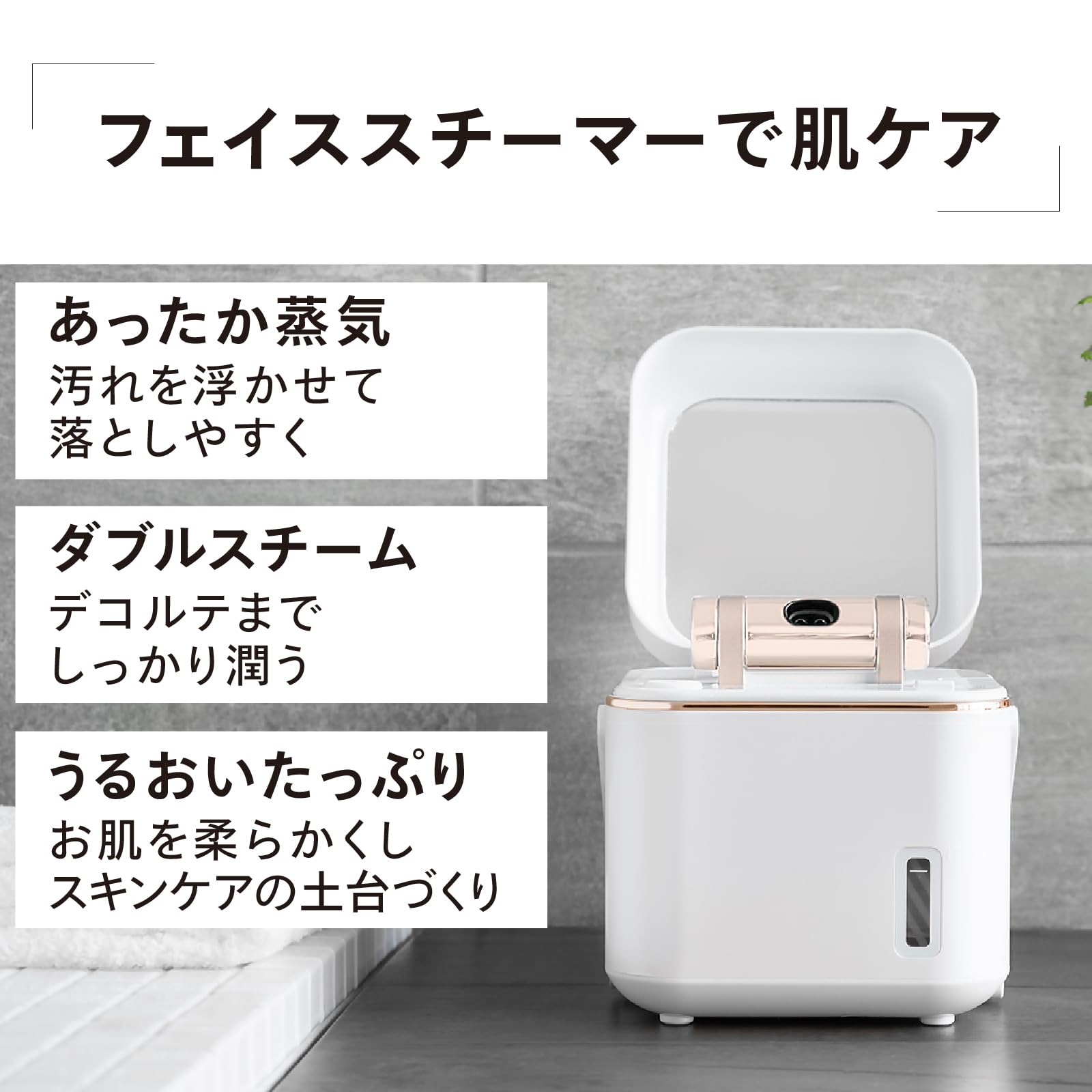 美顔器 ホワイト 充電器・ケース付き箱付き