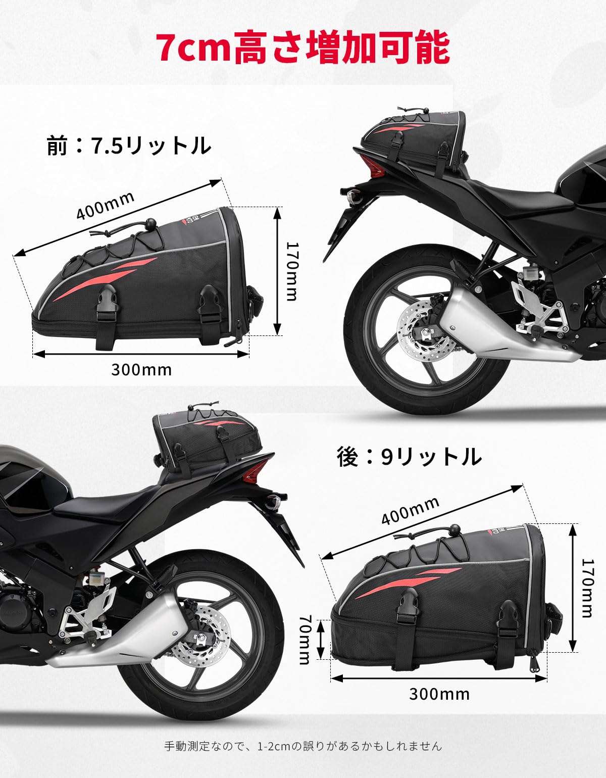 Amazon | KEMIMOTO バイク用 シートバッグ 拡張機能あり7.5-9L シート
