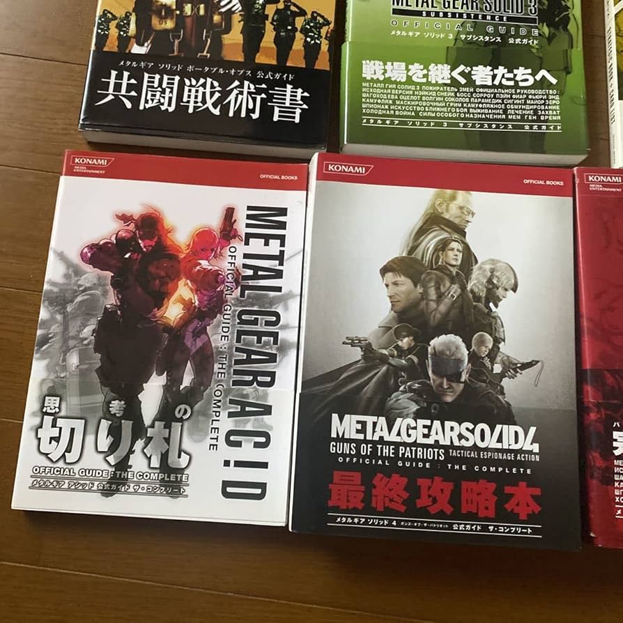 メタルギア攻略本 メタルギアソリッドコンプリ-トガイド | ファミ通書籍編集部 |本