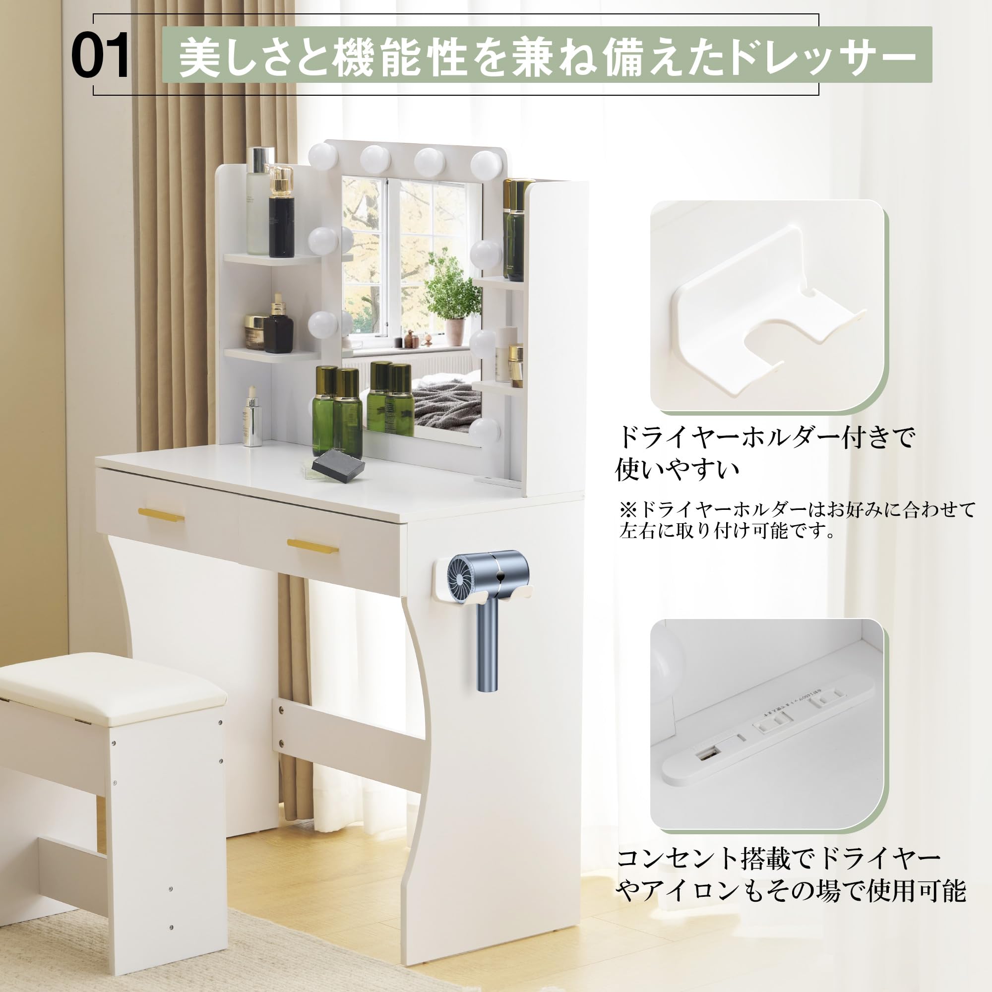 美品】ホワイト ドレッサー 三色光LEDライト コンセントあり