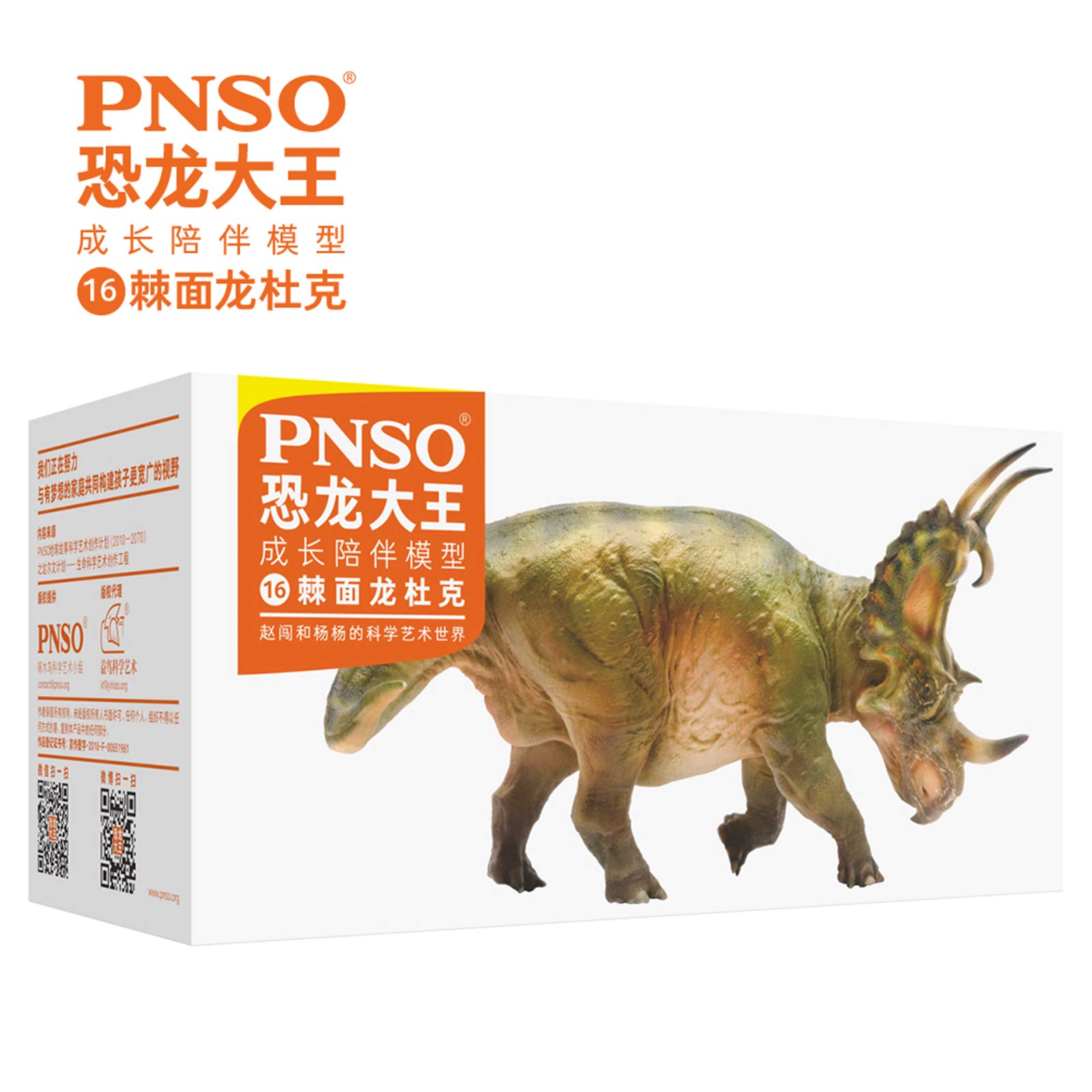 Amazon | PNSO ケラトプス 角竜類 シリーズ 恐竜 リアル フィギュア