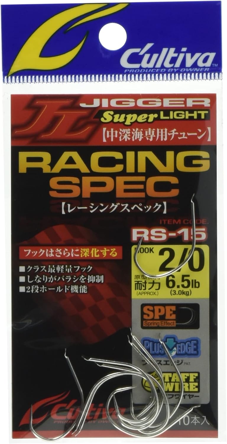 Owner RS-15 Racing Spec Mid-Deep Sea Tune No. 12319