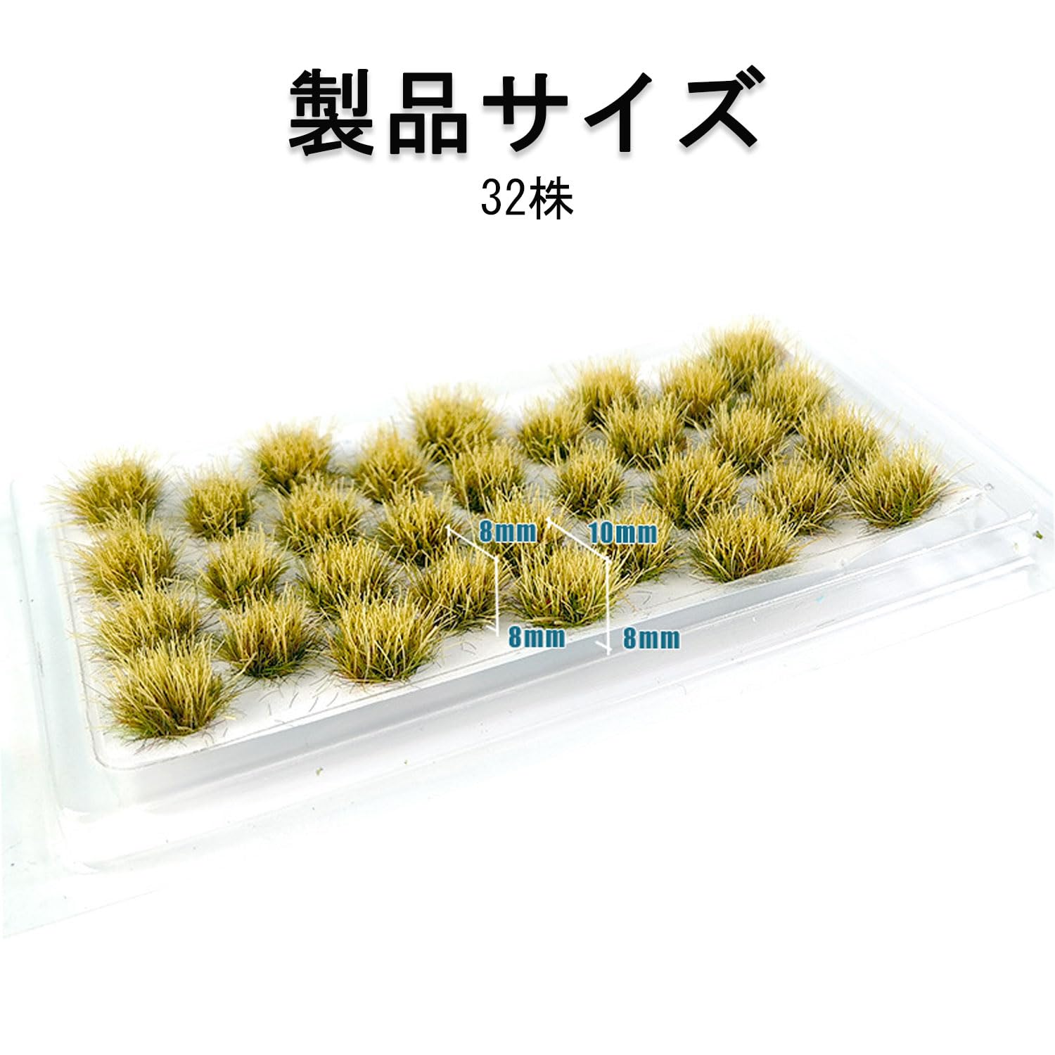Amazon.co.jp: ジオラマ 草(32株セット)秋の立体草 ジオラマ モデル草
