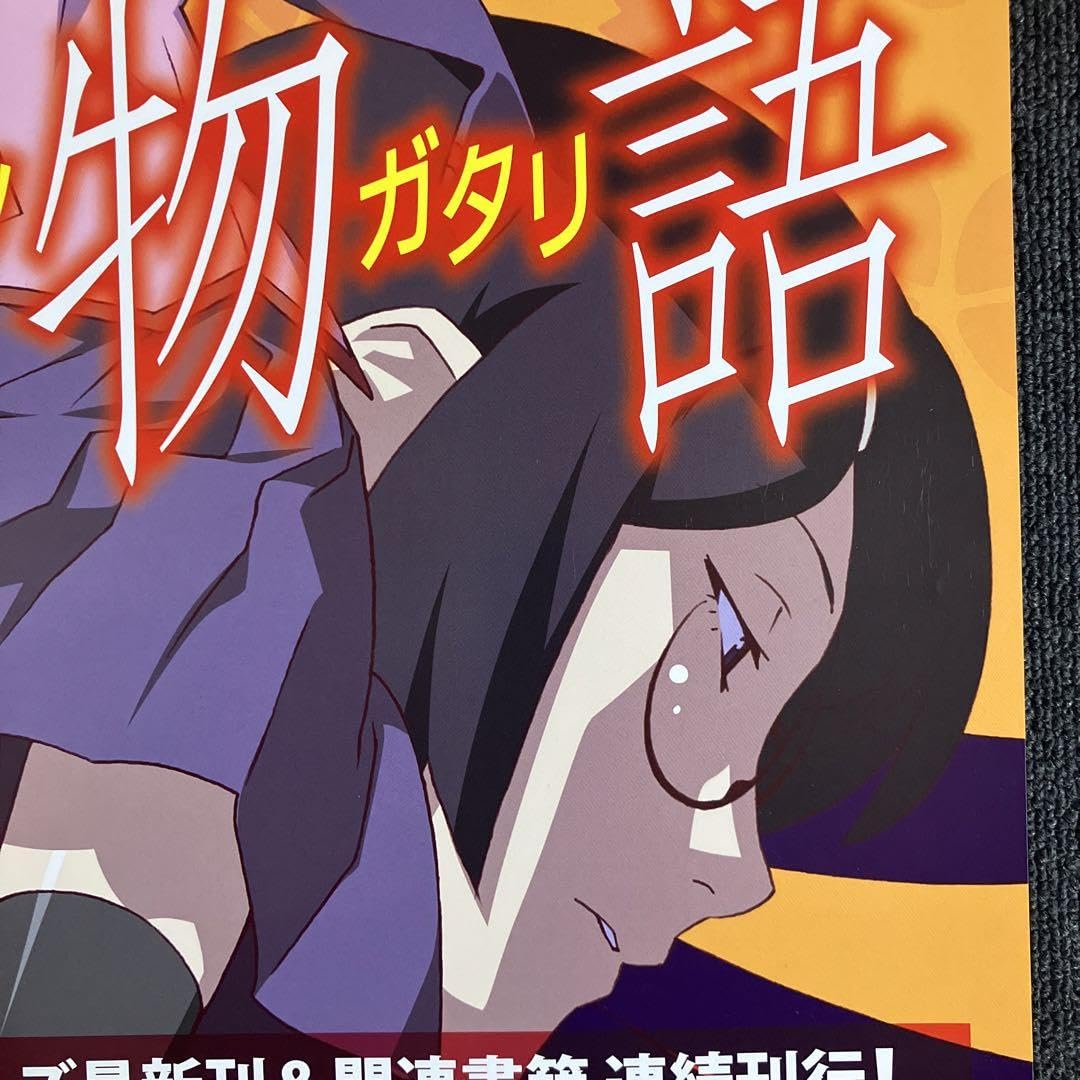 Amazon.co.jp: 化物語 放送告知 番宣ポスター 初期キービジュアル 戦場