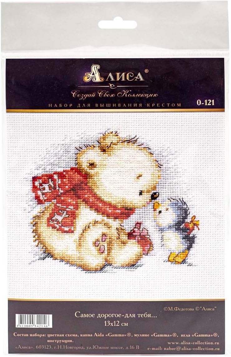 Polar Bear and Penguin Cross-Stitch kit on Aida 14 Count Canvas. Monochrome Animal. Easy & Fast Cross Stitch by Alisa 0-121