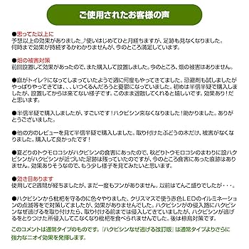 Amazon | ハクビシンなぜ逃げるニュー改訂版 屋外用50枚セット