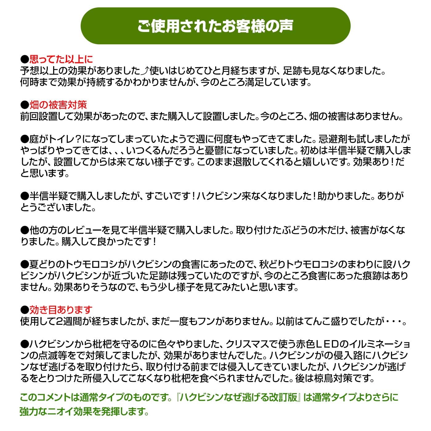 Amazon | ハクビシンなぜ逃げるニュー改訂版 屋外用50枚セット 臭い 