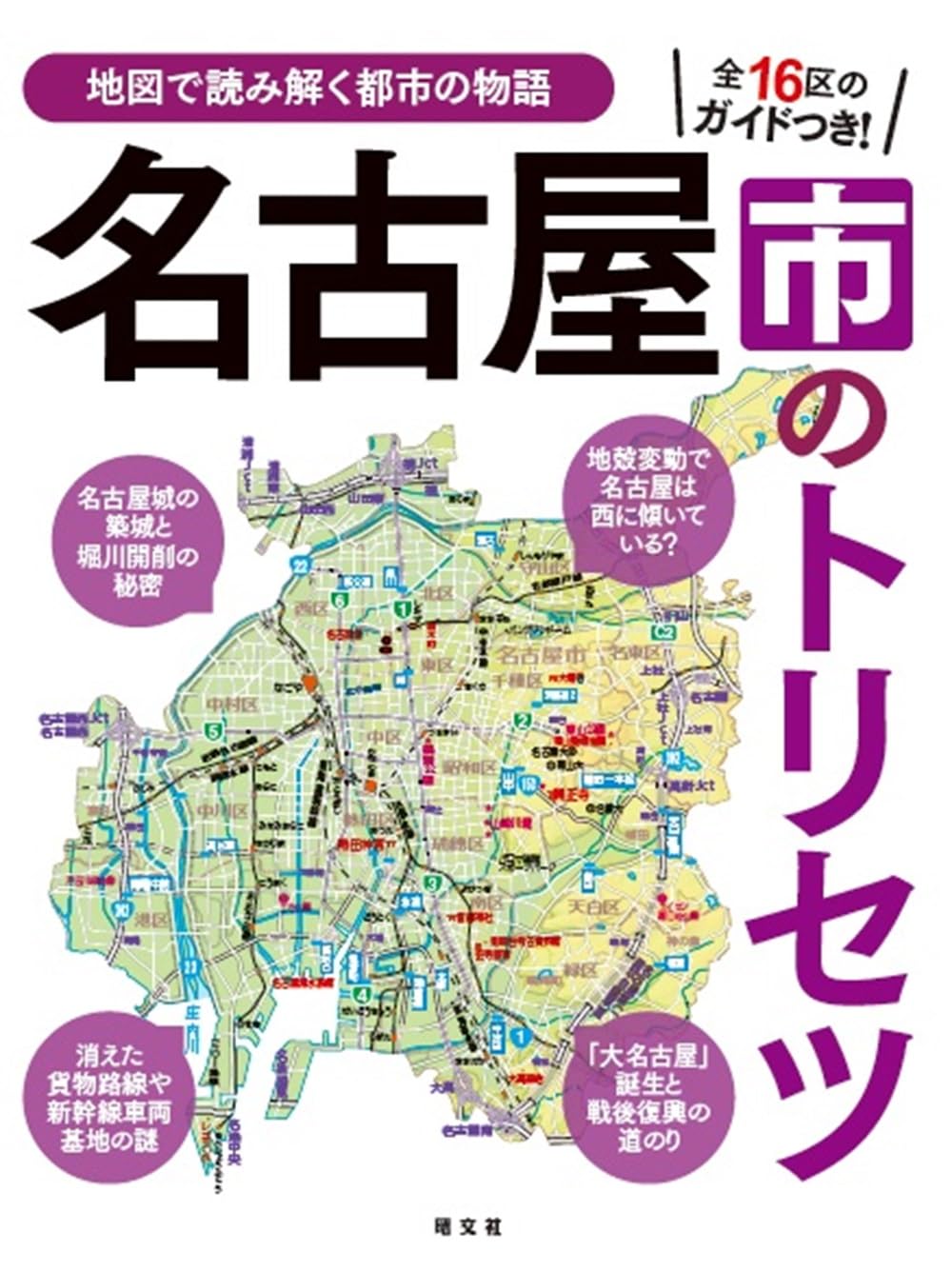 古書・昭和28年・貴重本】名古屋時計業界沿革史（K_1248） 古書・昭和