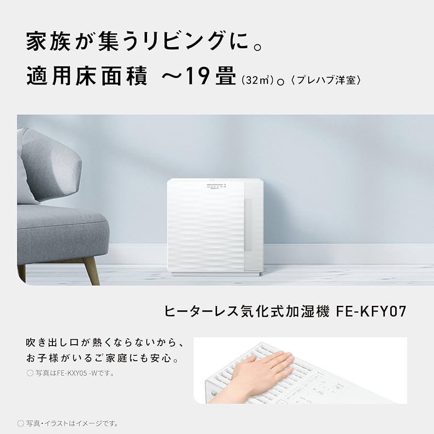 【未使用】Panasonic 気化式加湿器 FE-KFK07-W 19畳 パナソニック Panasonic ヒーターレス気化式加湿機 FE-KXY07-Wを