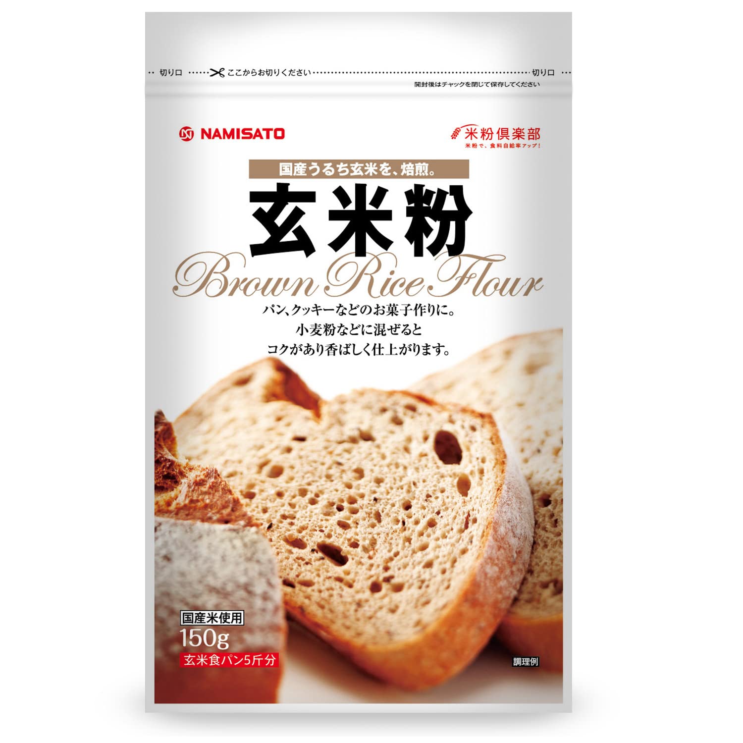 Amazon.co.jp: 玄米粉 焙煎 150g×4袋 国産 グルテンフリー : 食品