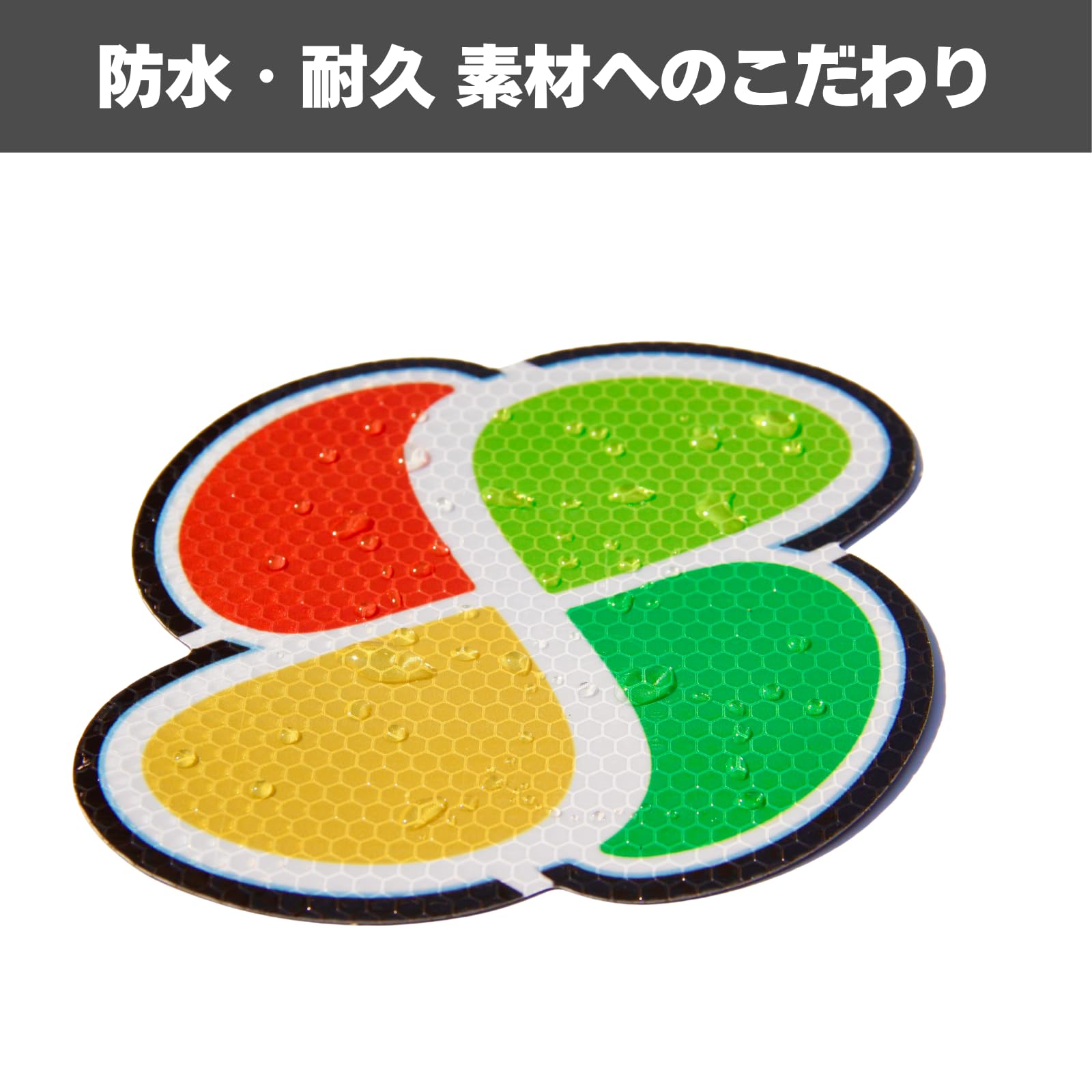 Amazon.co.jp: 【最新法令準拠 強再帰反射 取扱説明書】高齢者マーク