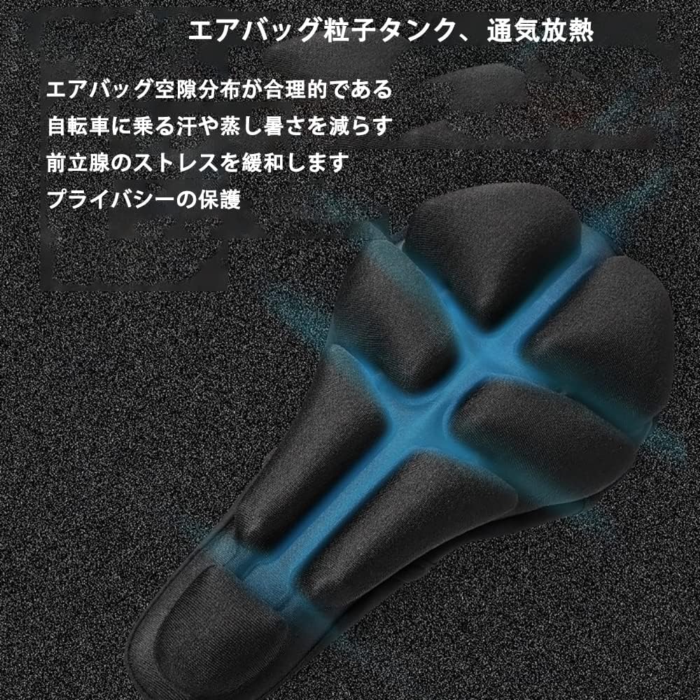 自転車サドル カバー クッション 3Dエアクッション お尻 痛くない 対策 サドル ゲル 柔らかい 座布団 吸汗速 【インチアルミホイールハブ】