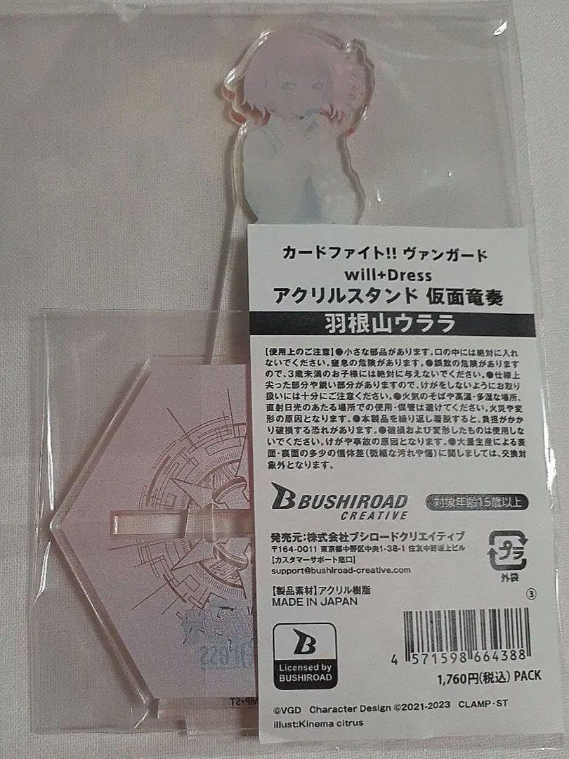 リアノーン＆羽根山ウララ　アクリルスタンドセット スペシャルシリーズ「Master Deckset 羽根山ウララ