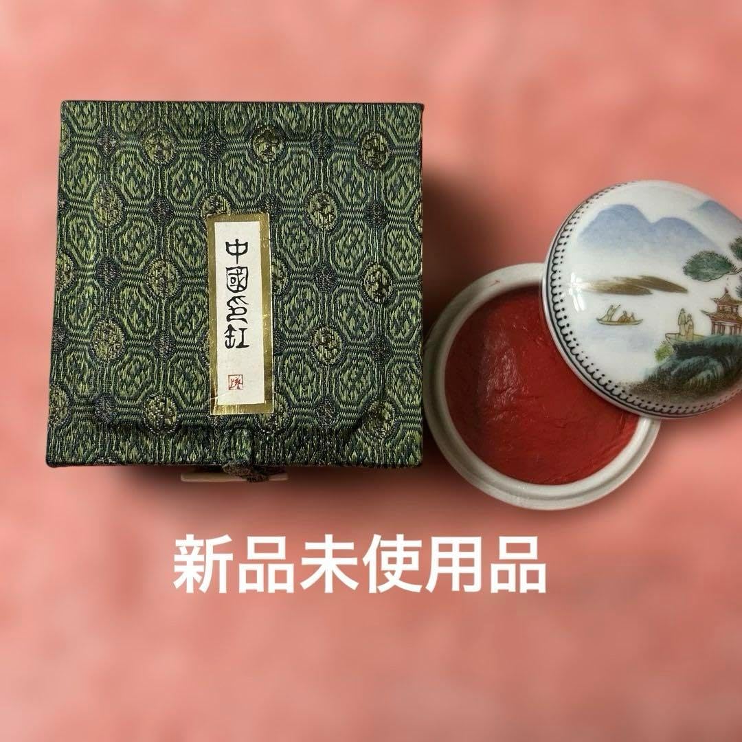 印泥 陶器製容器 風景画装飾