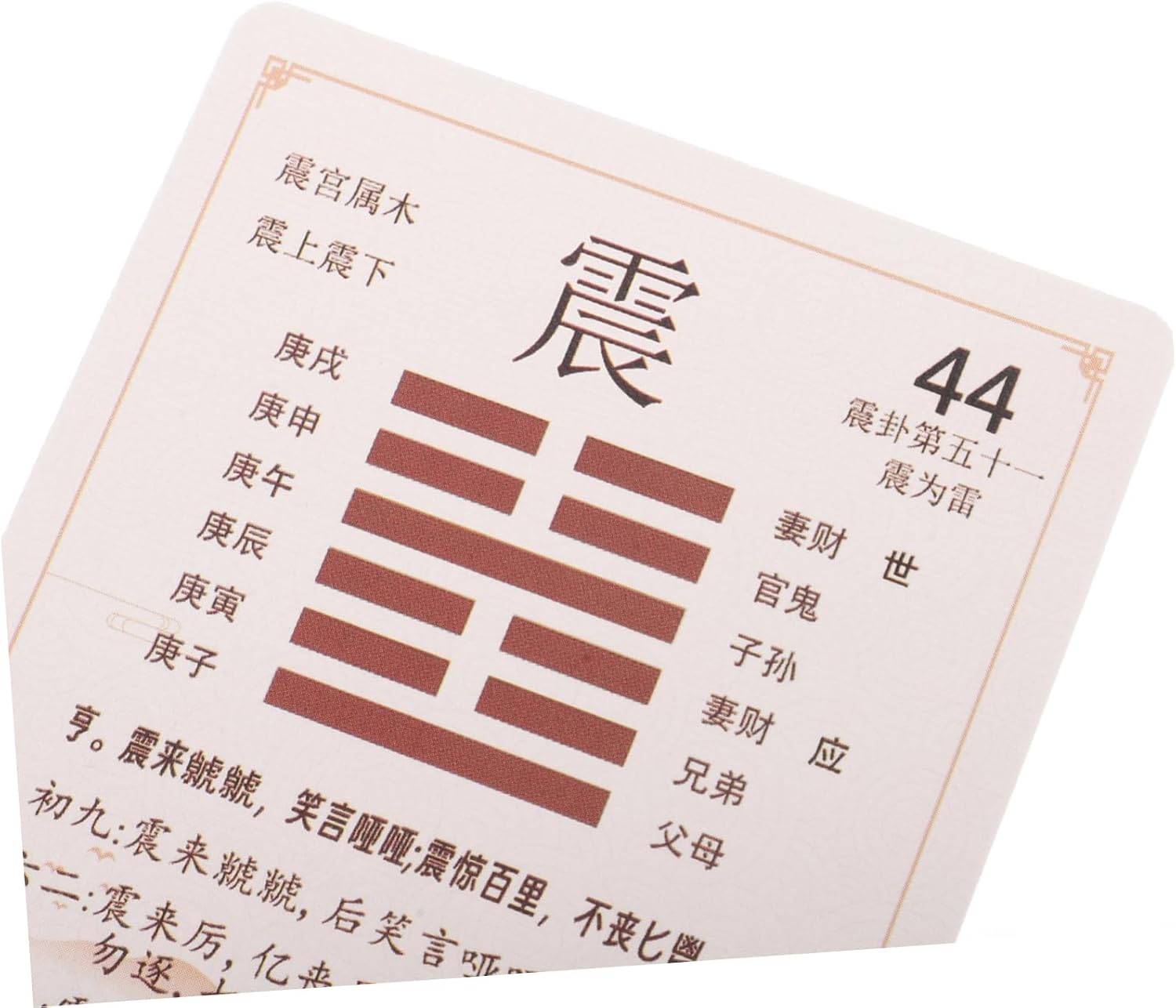 VICASKY 64pcs i Ching Card Game Easy to Read i Ching Divination Cards Chinese Style Ornaments Wisdom and Insight for Personal Development