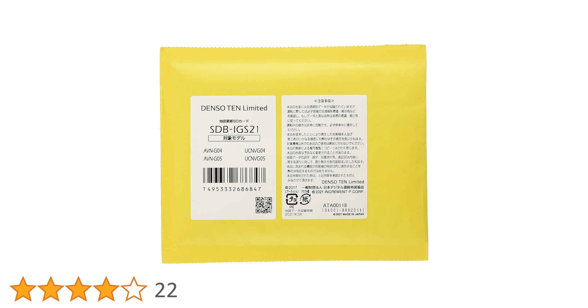 Amazon | デンソーテン ECLIPSE ナビ地図更新用SDカードSDB-IGS21