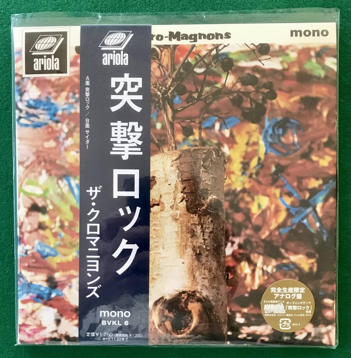 ザ・クロマニヨンズ　レコード3枚セット クロマニヨンズ レコード3枚セット LP アナログ