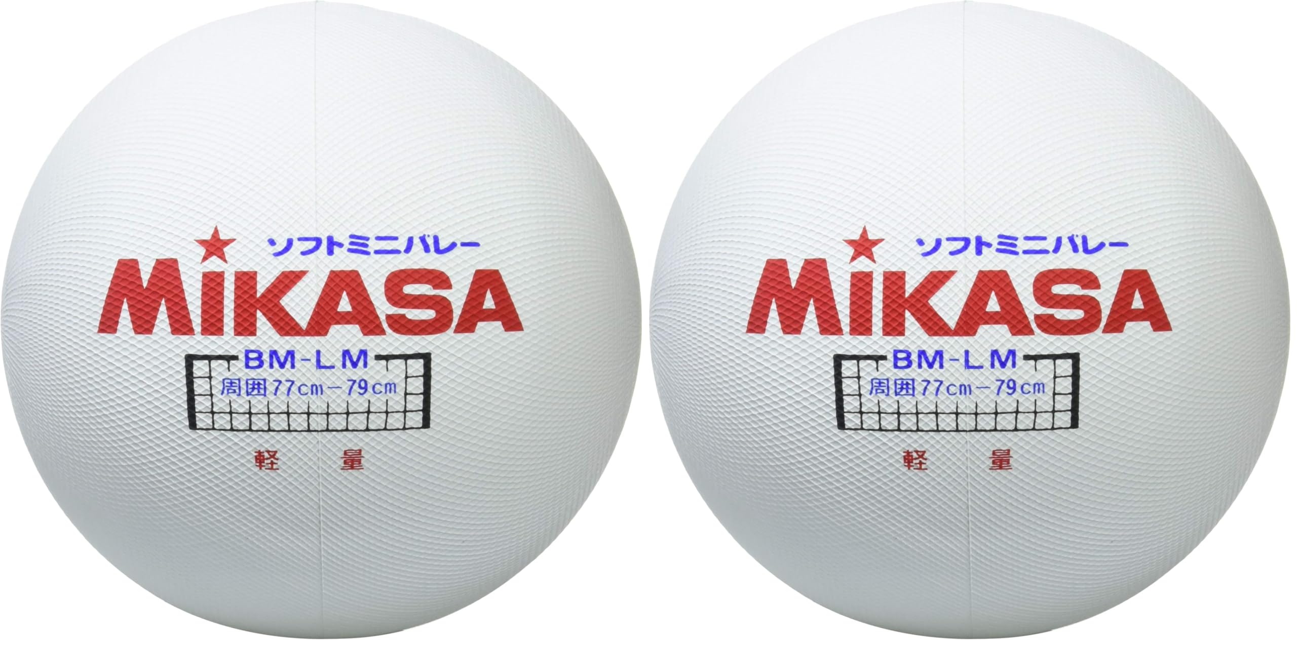 Amazon | ミカサ(MIKASA) ソフトミニバレーボール (大) 円周78cm 175g