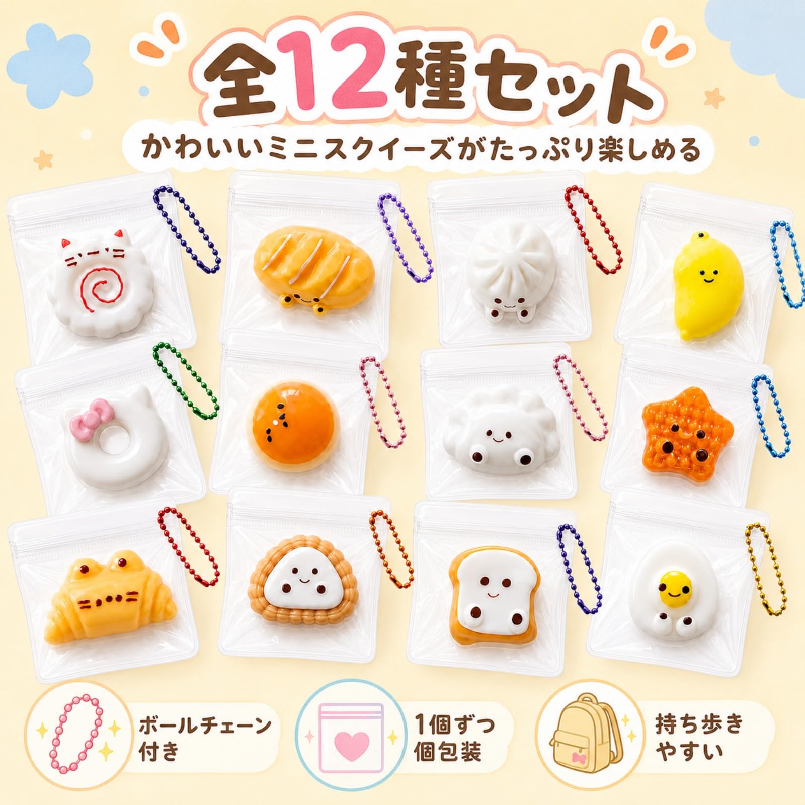 Amazon | HEFUNHAN 水感スクイーズ キーホルダー 12個セット 低反発