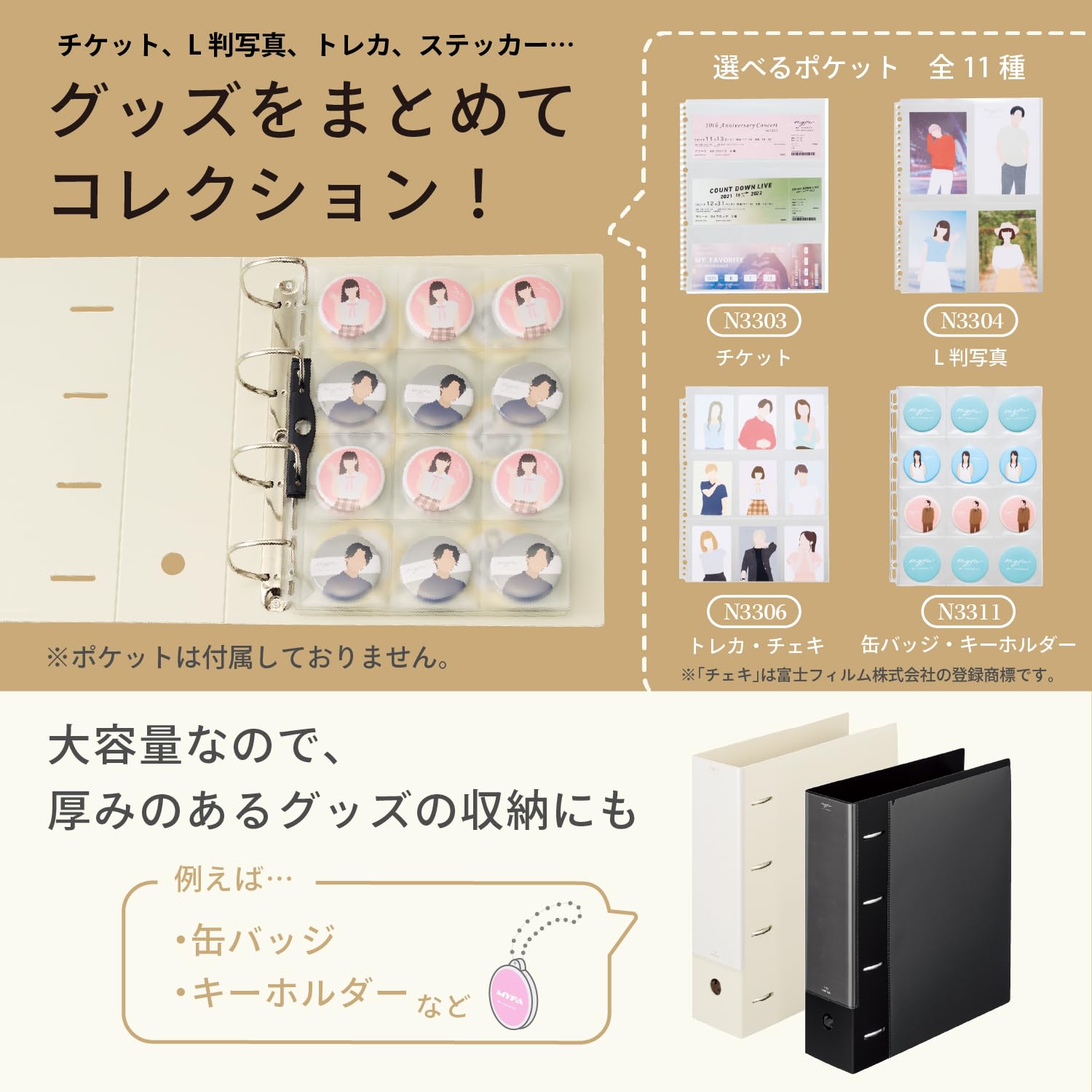 Amazon.co.jp: リヒトラブ myfa 推し活 4穴リング コレクション