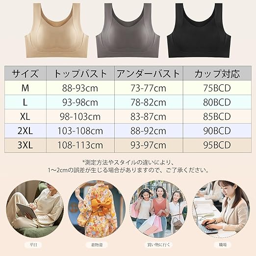 [veimia] シームレス小さく見せるブラ 画像6