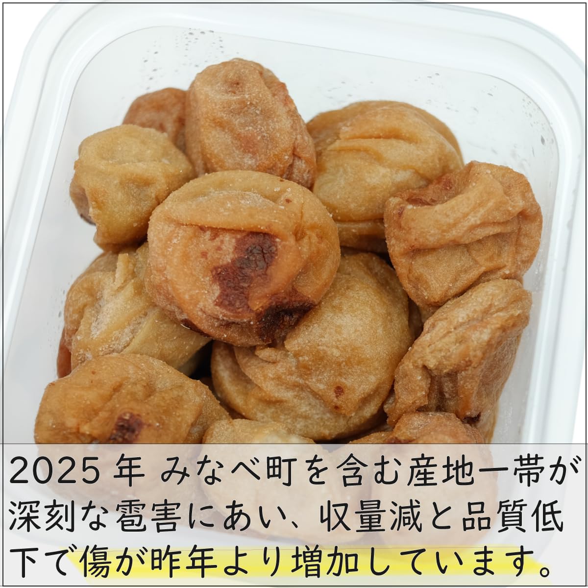 Amazon | [Amazon限定] 無添加 塩だけ 昔ながらの梅干し 南高梅 紀州