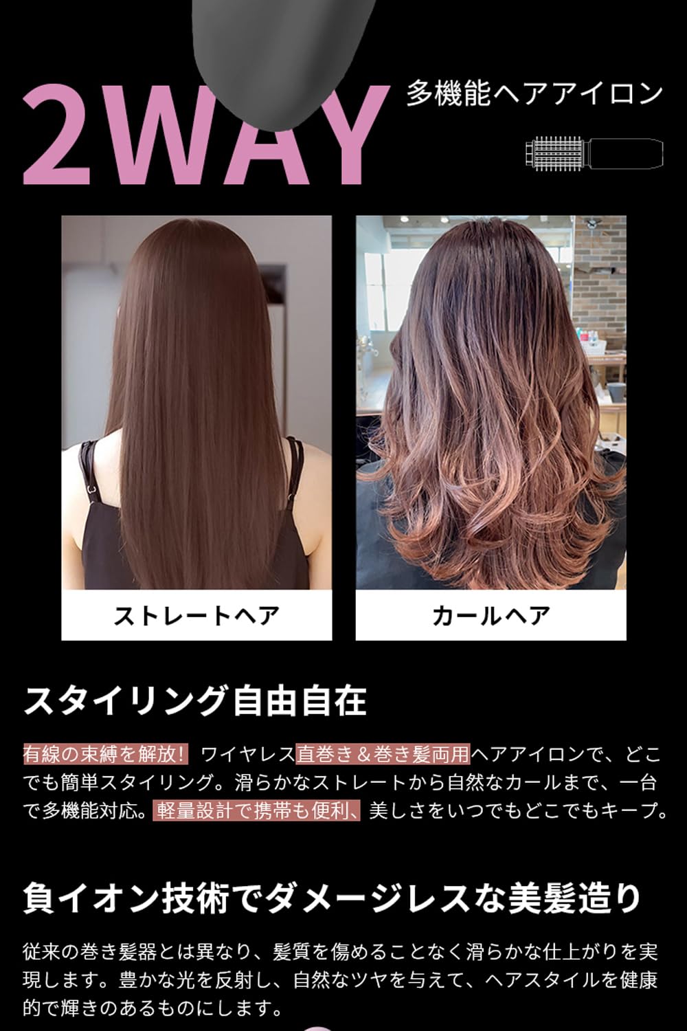 Amazon | ヒートブラシ ヘアアイロン コードレス ブラシアイロン 40mm