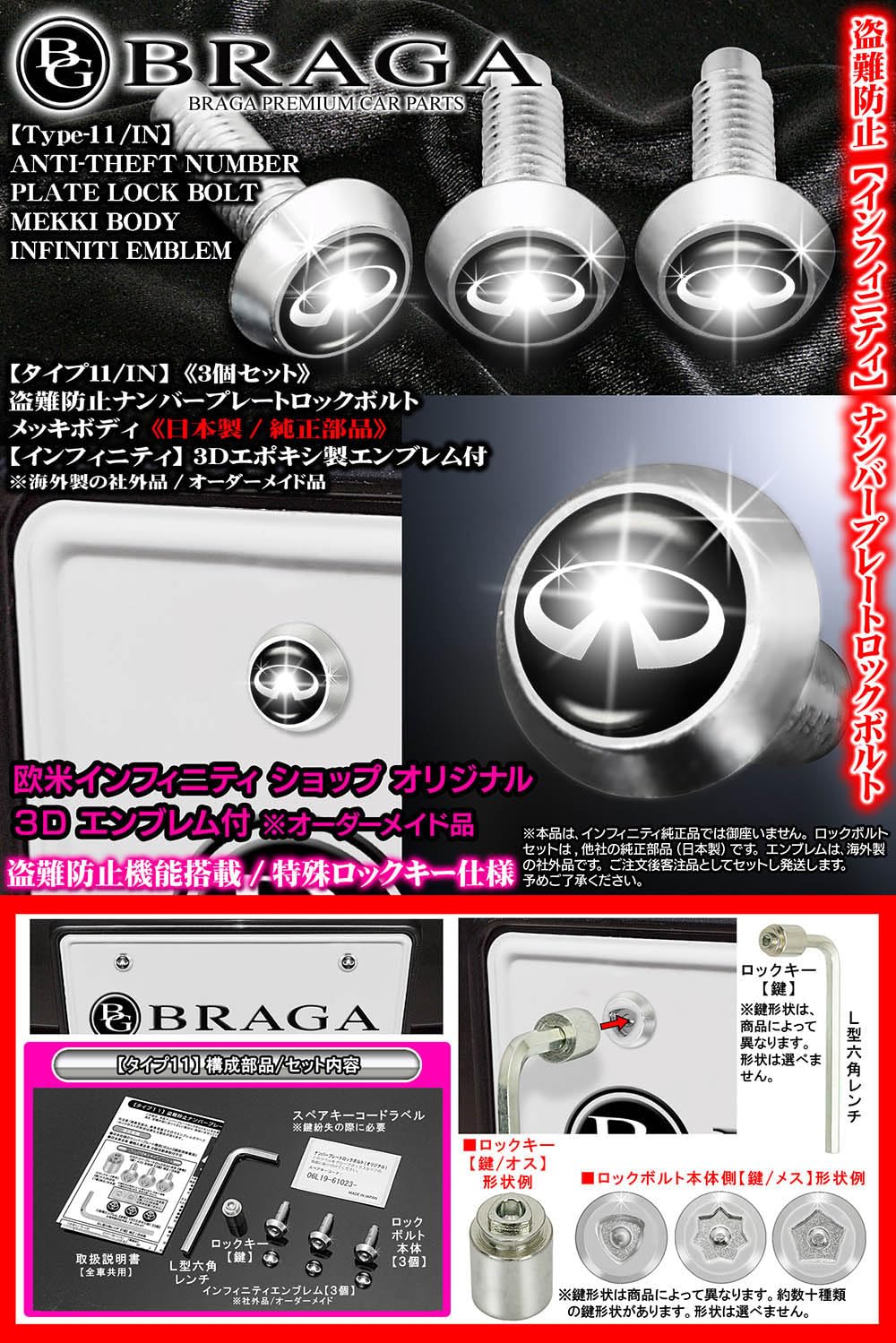 Amazon | ブラガ製 日産車互換品 盗難防止 ナンバープレート