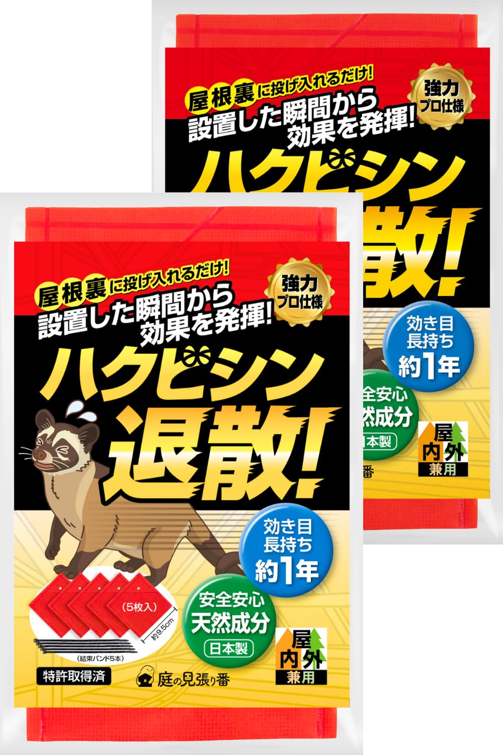 Amazon.co.jp: 庭の見張り番 ハクビシン退散！ ハクビシン 忌避剤 撃退