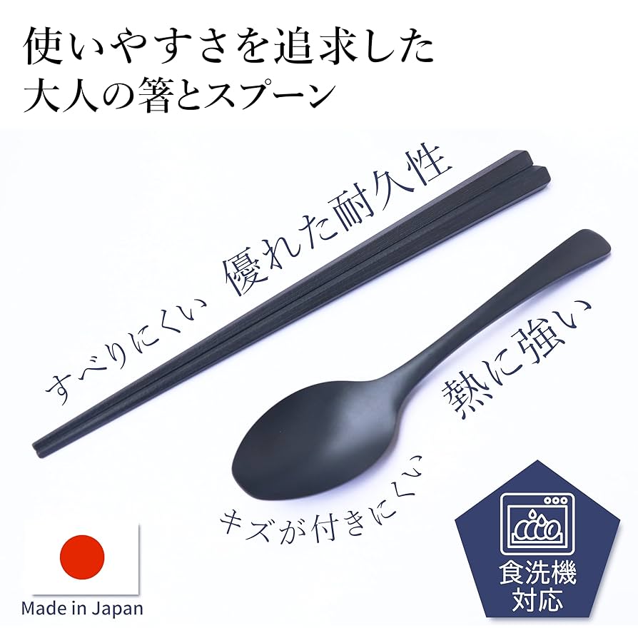 Amazon | コイル PPS五角箸・スプーンセット 【日本製】熱に強い