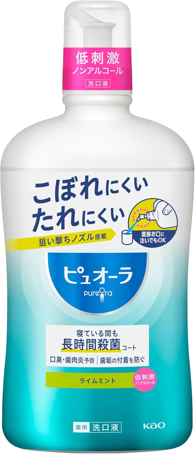 -44%【¥539】ピュオーラ 大容量 洗口液 ライムミント 850ml