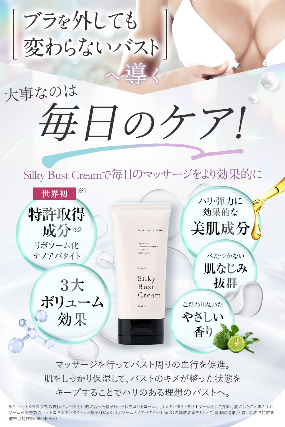 Amazon.co.jp: SupLif Silky Bust Cream, Formulated with Patent