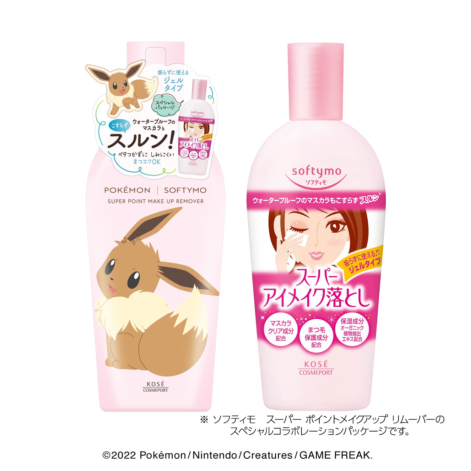 Amazon | KOSE ソフティモ スーパー ポイントメイクアップリムーバー