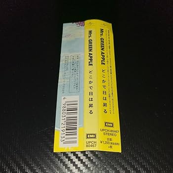 Amazon.co.jp: 【レンタル品】帯付き Mrs.GREEN APPLE どこかで