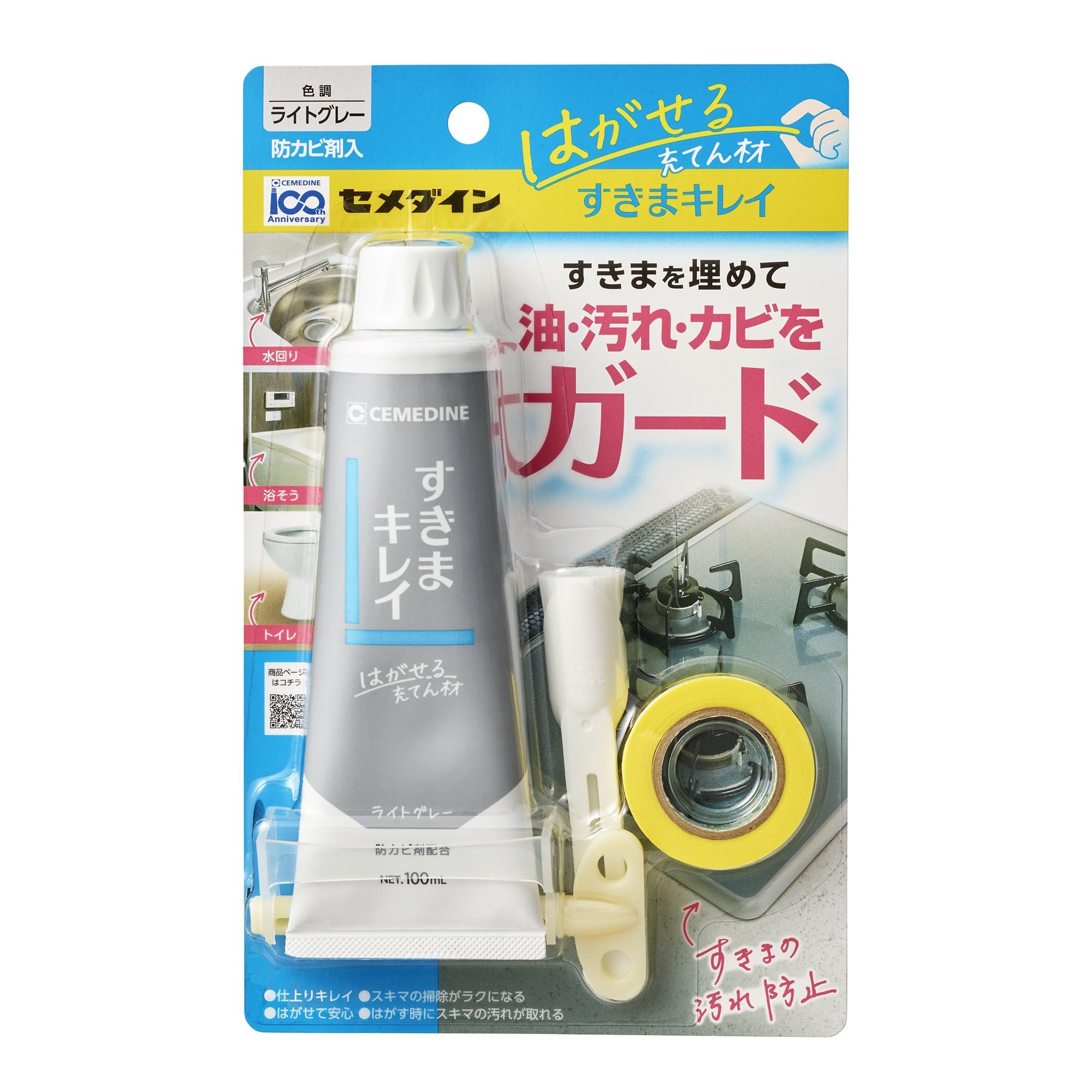 セメダイン(CEMEDINE) すきまキレイ はがせる充てん材 ライトグレー 1…