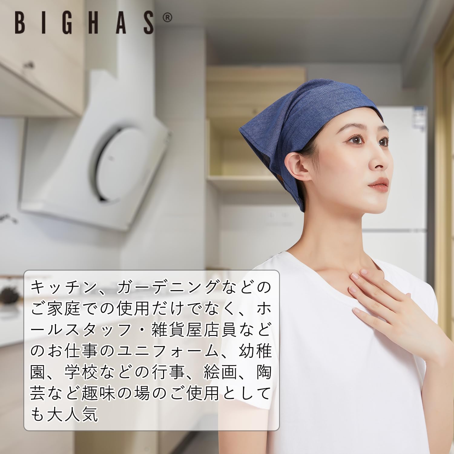 [BIGHAS] 三角巾 大人用 シンプル 無地 マジックテープ付き おしゃれ 男女兼用 料理教室 業務用 家庭用 清掃 美容院 女性用 男性用 レディース カフェ