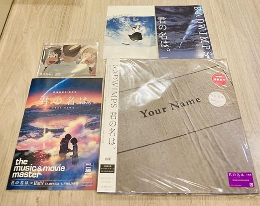 LP すずめの戸締まり 天気の子 君の名は. RADWIMPS アナログレコード【君の