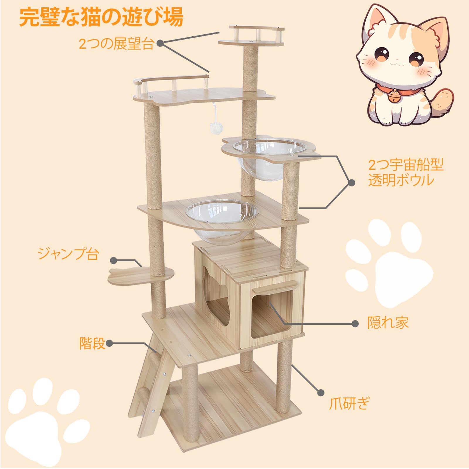 Amazon | キャットタワー 木製 170cm 6段宇宙船 猫タワー 大型猫5匹