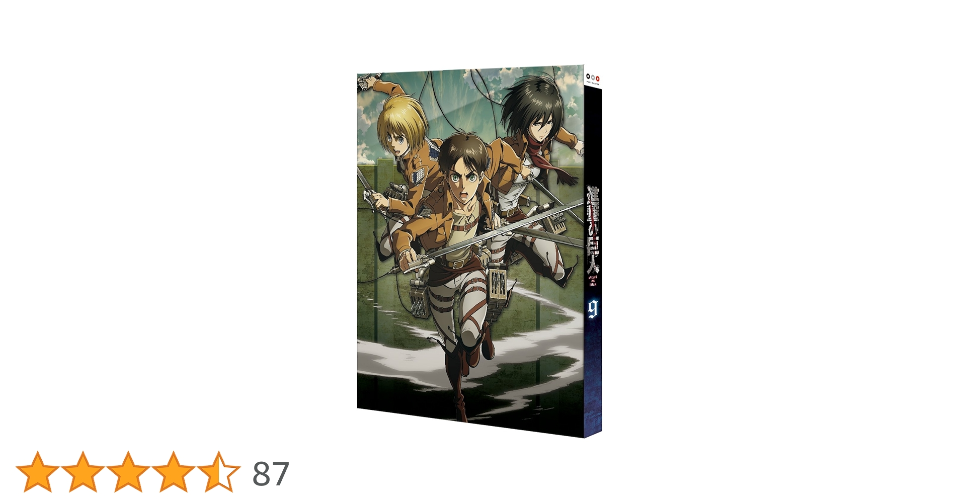 Amazon.co.jp: 進撃の巨人 9 [初回特典:特典DISC「進撃の巨人