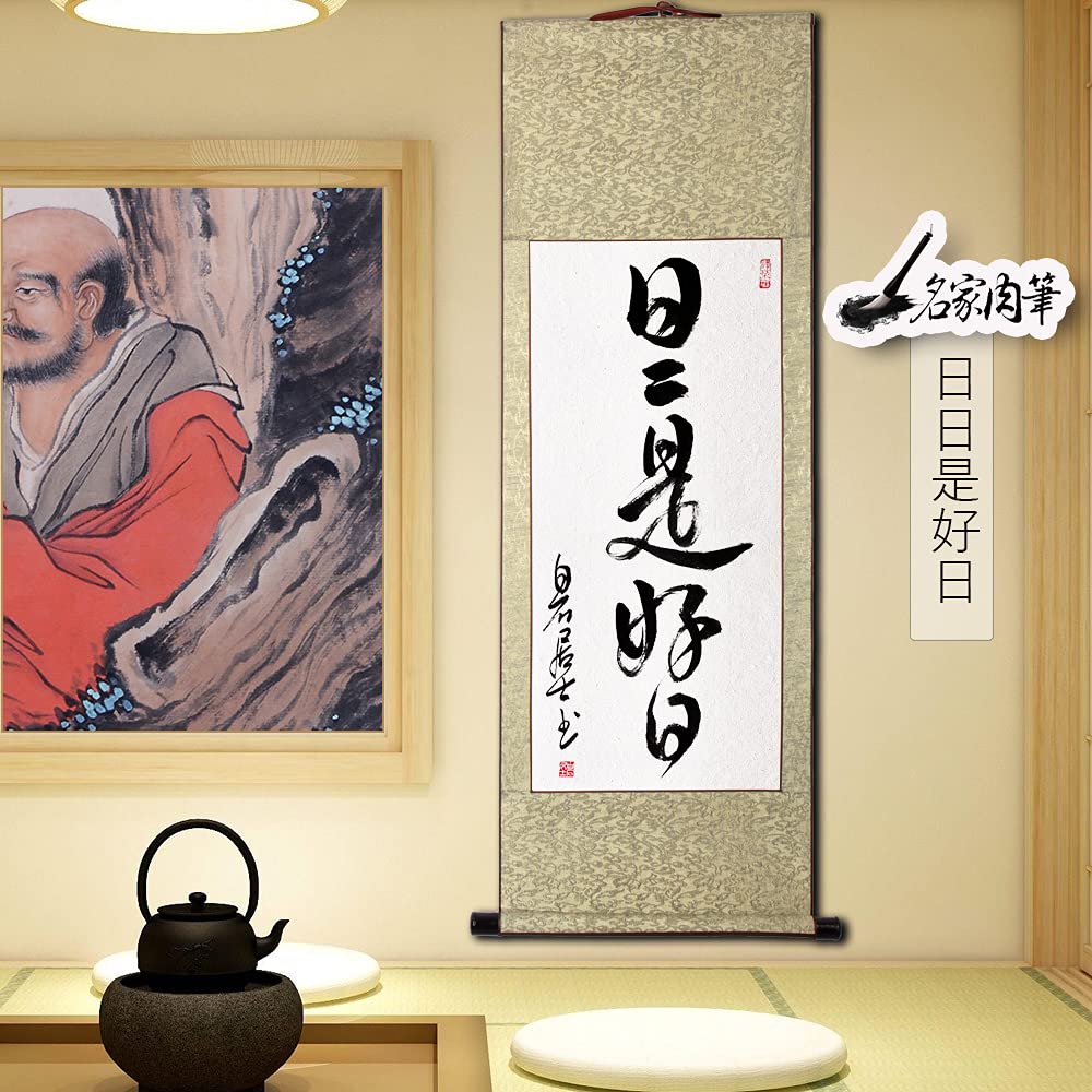 Amazon｜掛軸 日日是好日 掛け軸 おしゃれ 日々是好日 茶掛け 肉筆