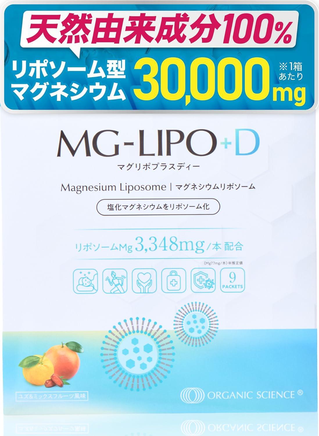 Amazon.co.jp: マグリポ マグネシウム サプリ リポソーム 高吸収 国内