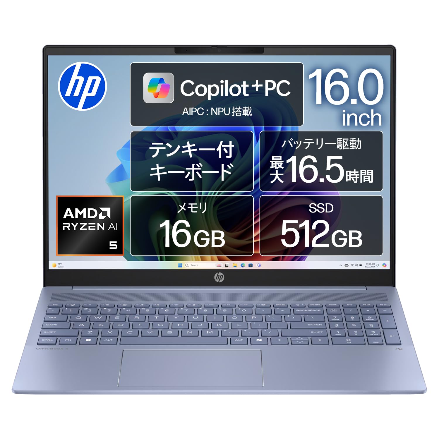 ノートパソコン HP windows11 corei5 HP ProBook 445 G11 製品詳細・スペック - ノートパソコン・PC