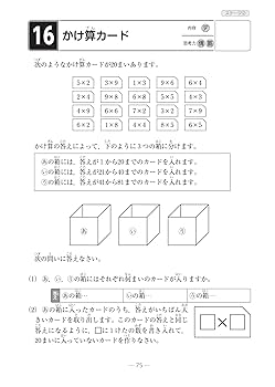 AKM様　9点おまとめ分　2個口の2 ラボ教材 AKM様 9点おまとめ分 2個口の2 ラボ教材 AKM様 9
