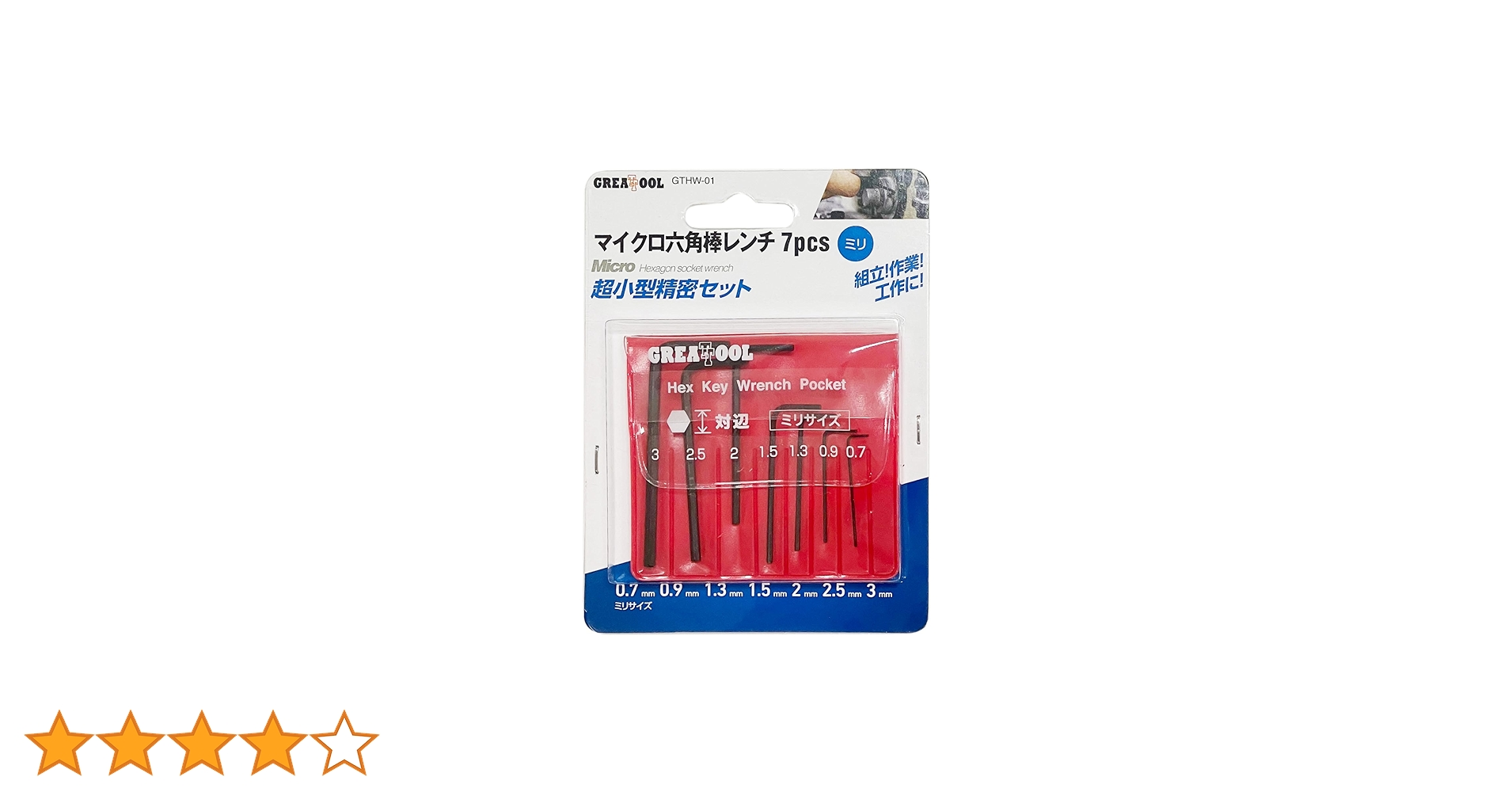 Amazon | GREATTOOL アークランドサカモト マイクロ六角棒レンチ
