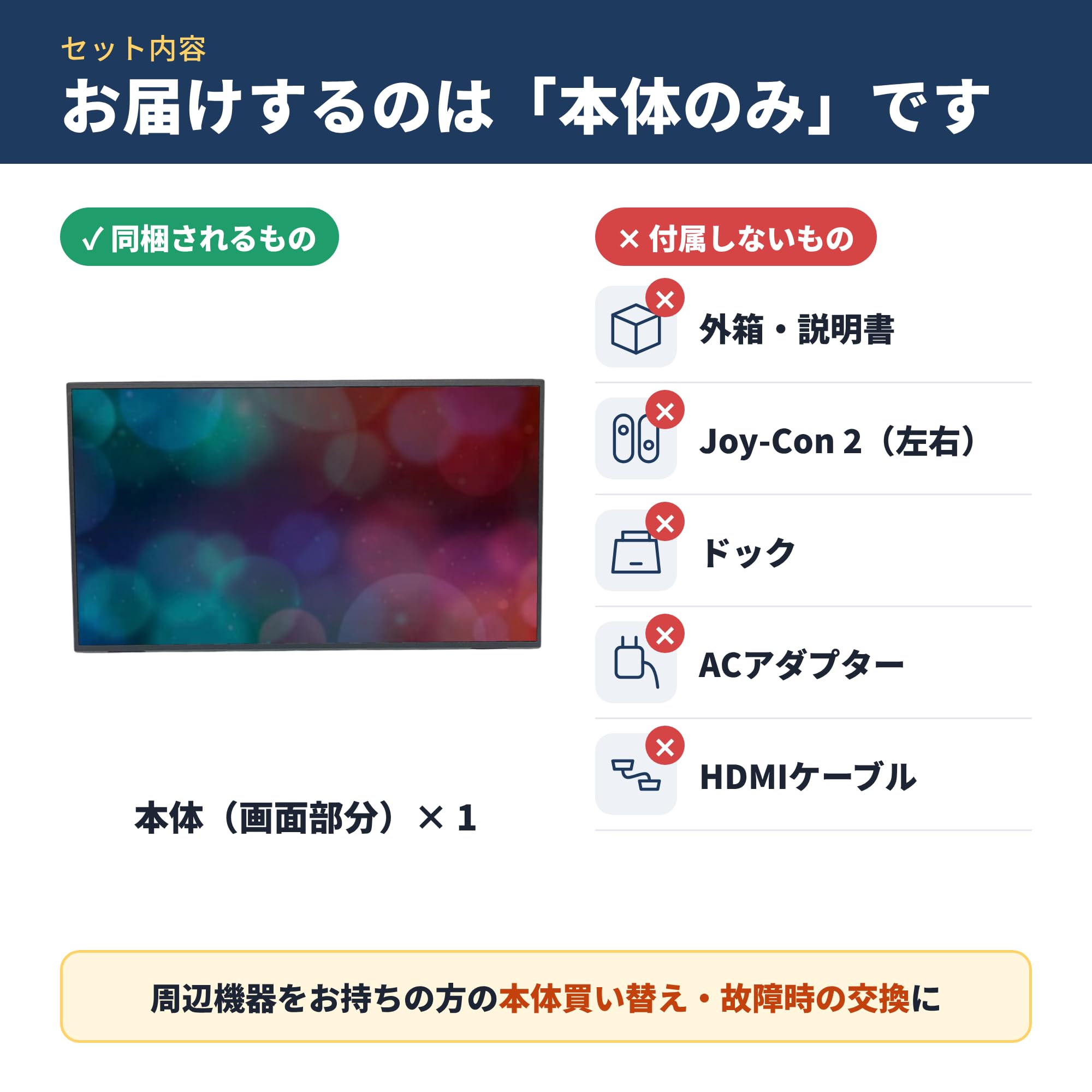 Amazon.co.jp: スイッチ2 (日本語・国内専用) 本体のみ 液晶 箱無し