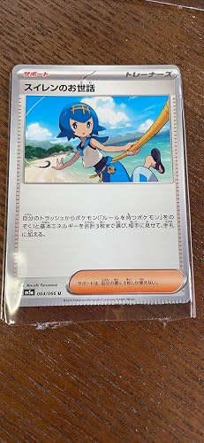 Amazon.co.jp: ポケモンカードゲームSV sv5a 強化拡張パック