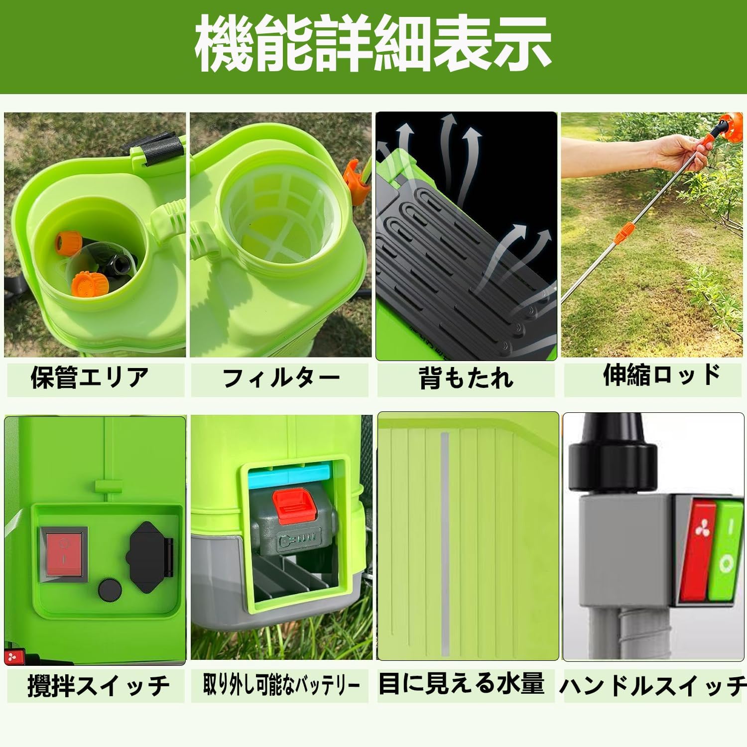 電動噴霧器 (マキタ互換 18V対応) 充電式 背負式20L 混ぜ機能付き 連続自動